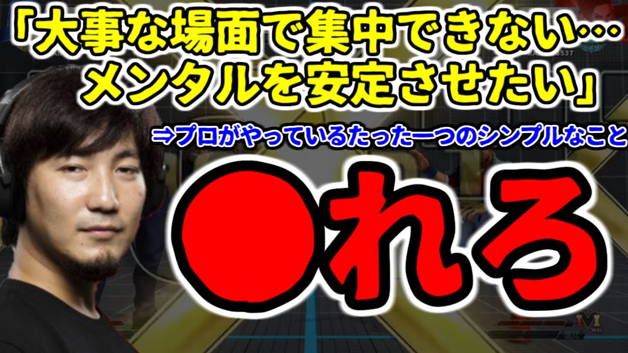 【字幕付】ウメハラ「本番でメンタルを安定させる方法は結局一つだと思ってる」【ウメハラジオ傑作選71】