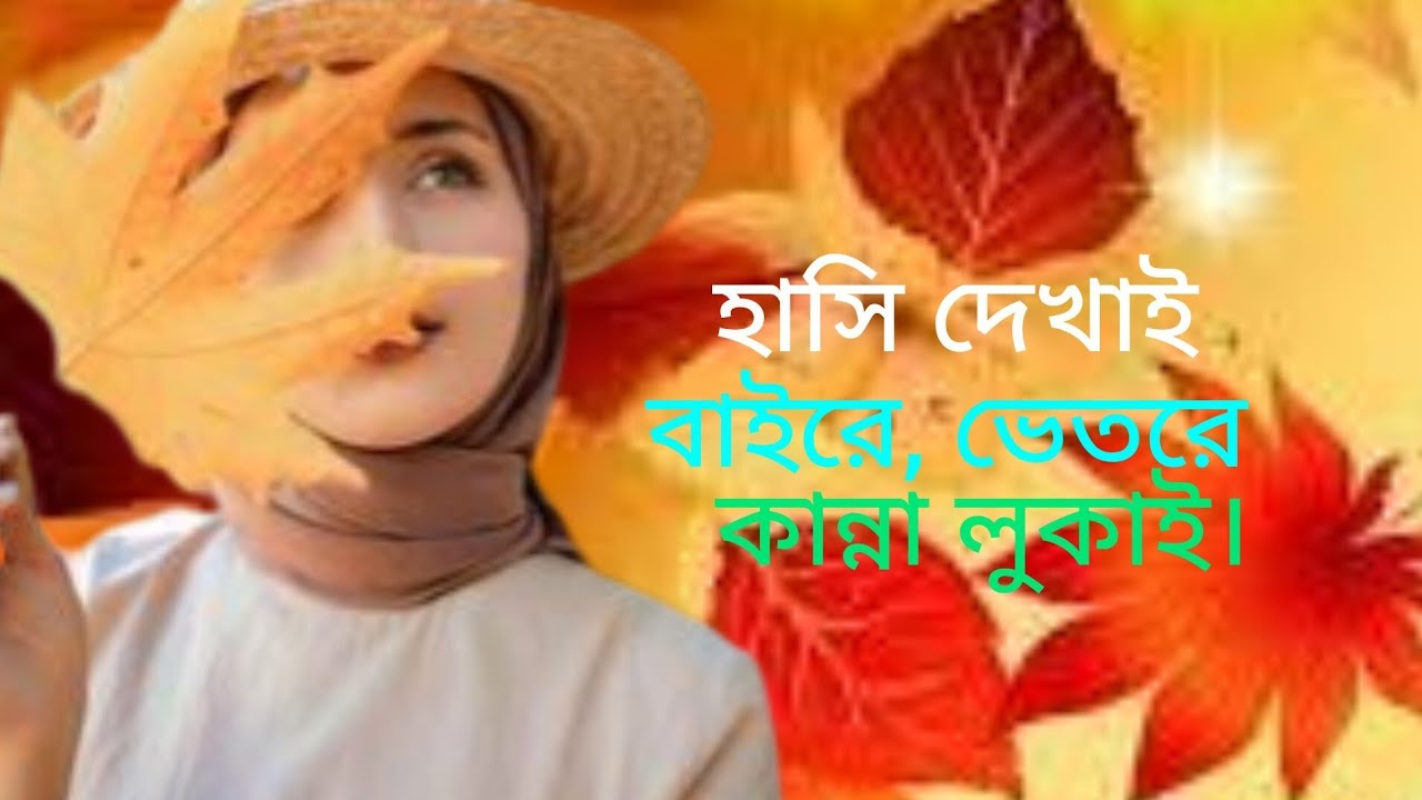 “চুপ থাকার পেছনের গল্প