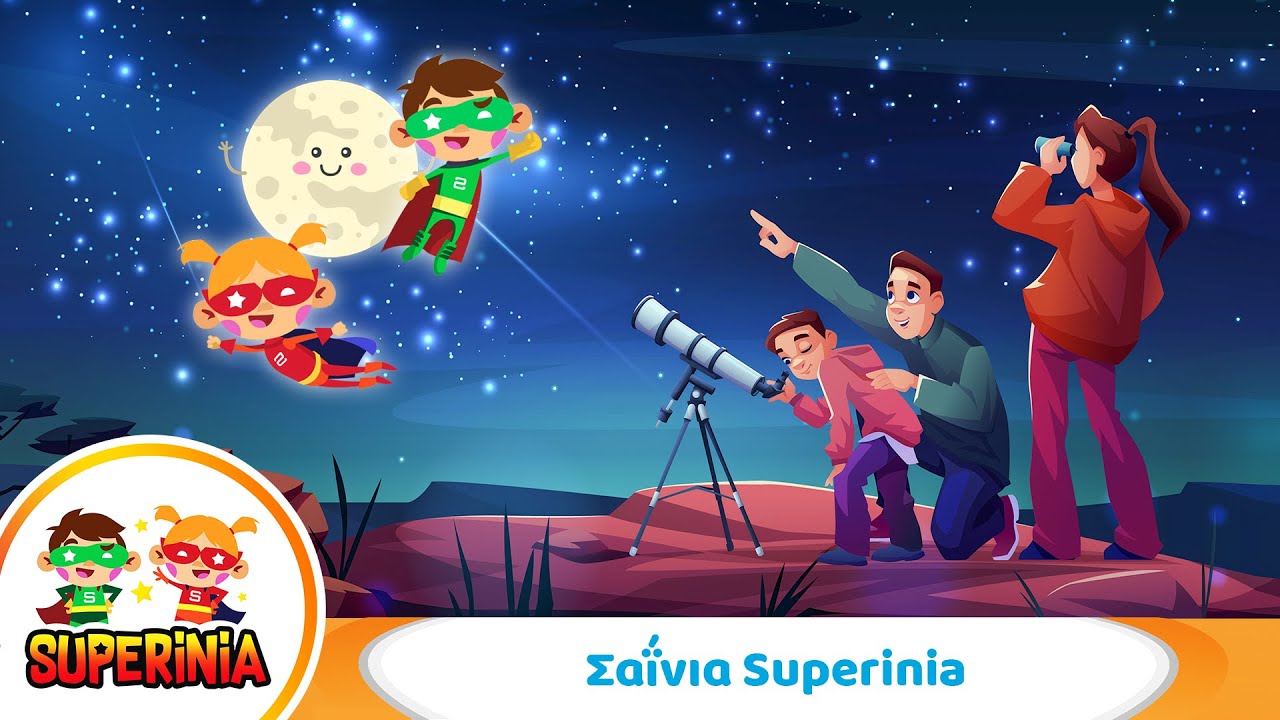 Superinia - Σαΐνια Superinia 🚀 | Οι σούπερ ήρωες του γαλαξία