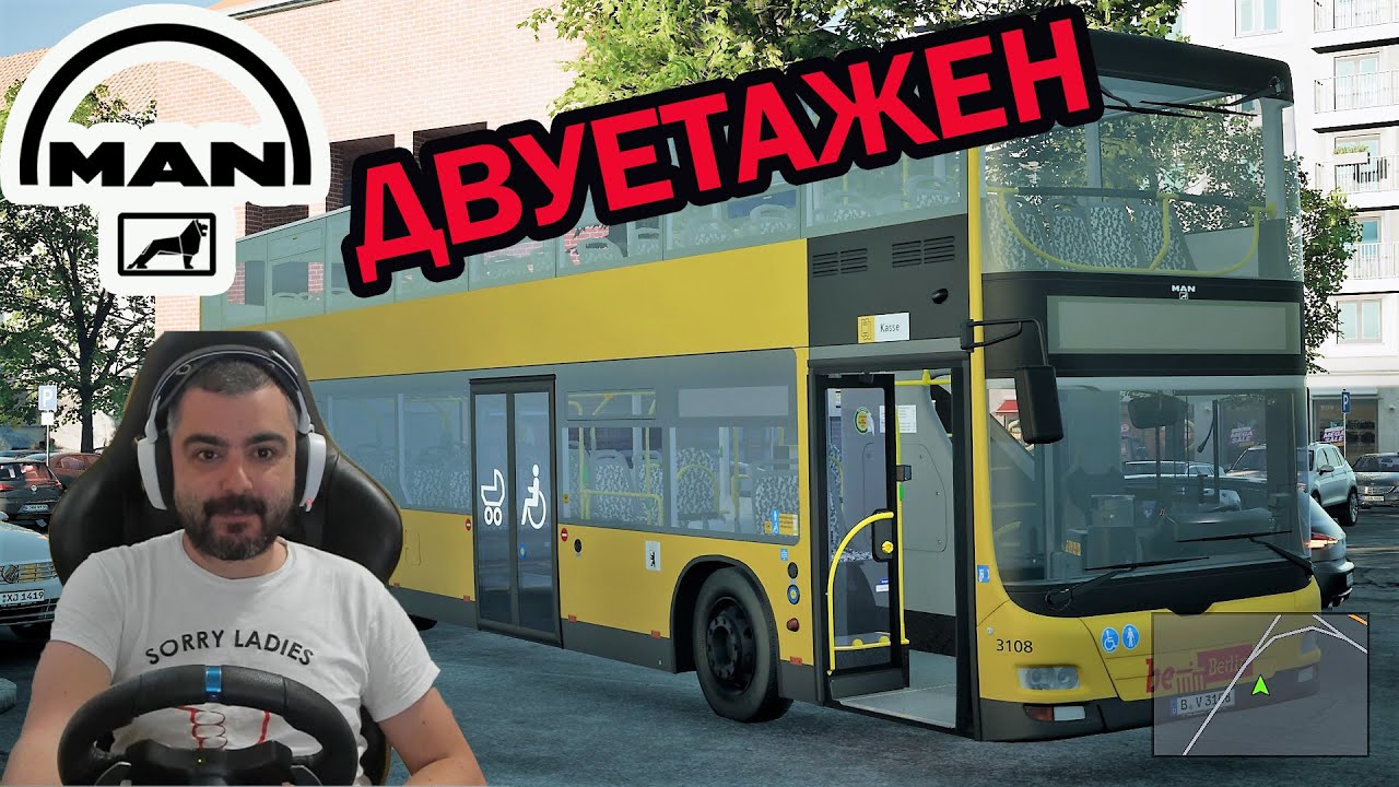 Карах без НАРУШЕНИЯ двуетажен MAN The Bus #4