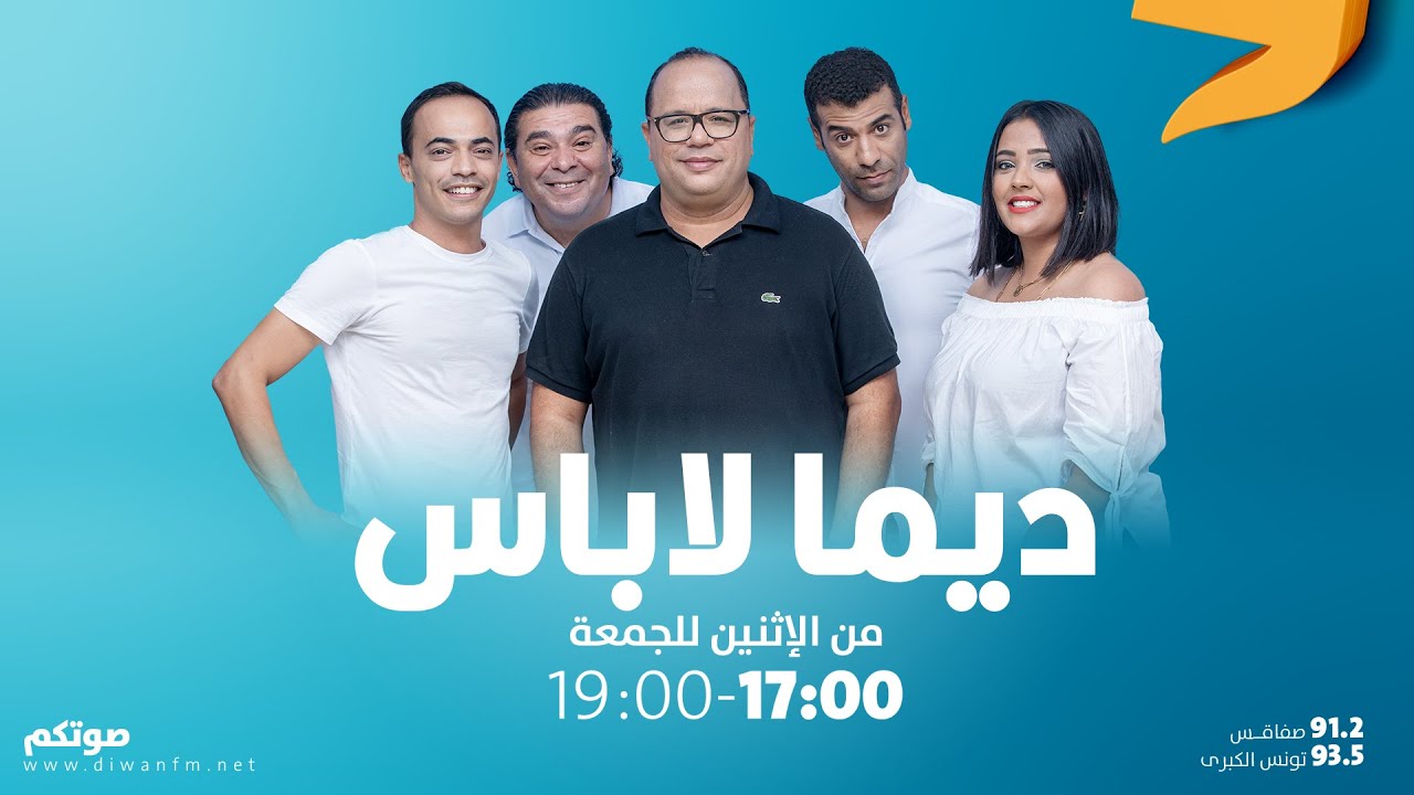 Dima Labes |04-10-2022 - Ep22 ديما لاباس (مع نوفل الورتاني) | الحلقة