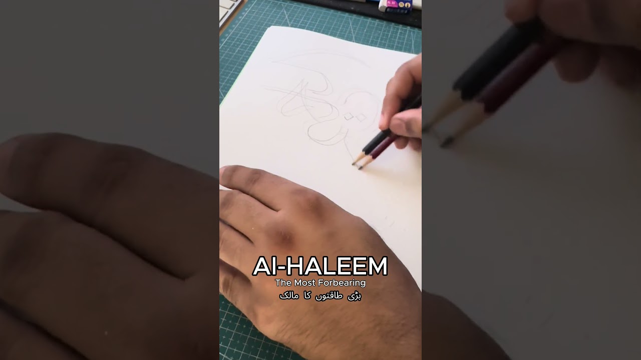Al Haleem | ALLAH name 32 | #calligraphylattering #asmaulhusna