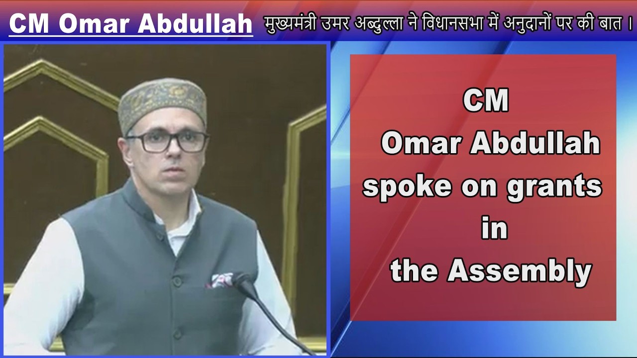 CM Omar Abdullah spoke on grants in the Assembly