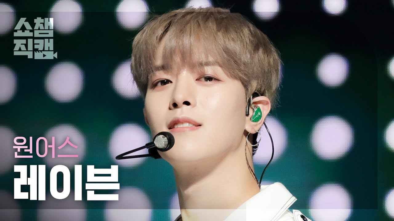 [쇼챔직캠 4K] ONEUS RAVN - Bring it on (원어스 레이븐 - 덤벼) | Show Champion | EP.436