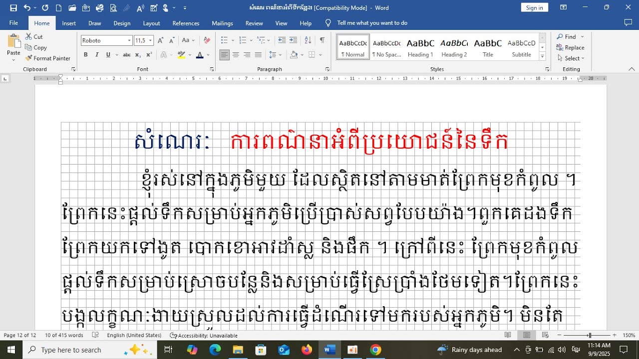 ភាសាខ្មែរ ថ្នាក់ទី៤ មេរៀនទី៩ សំណេរ៖ ការពណ៌នាអំពីប្រយោជន៍នៃទឹក(តែងសេចក្តី)នៅទំព័រ១៣៤Khmer Grade4 Less