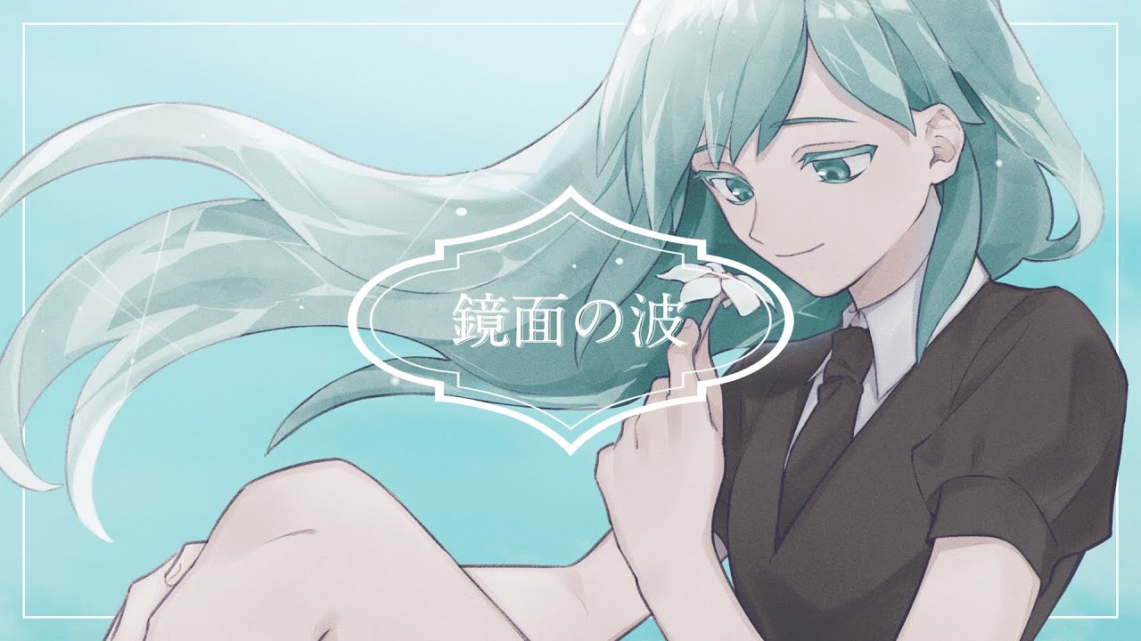 鏡面の波 / Figaro✿cover【歌ってみた / Vtuber】