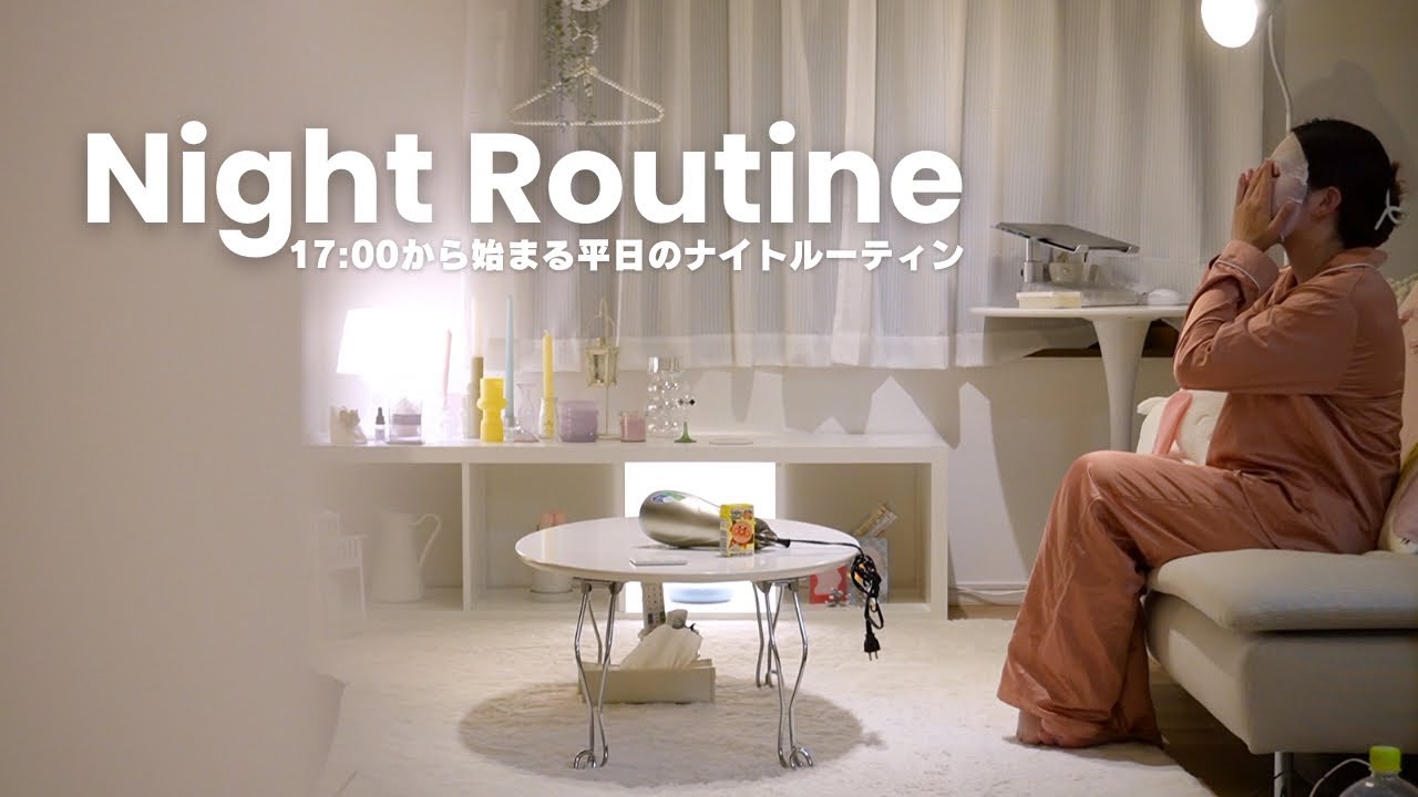 Routine｜17:00からの平日ナイトルーティン🏠🌛自炊、お弁当、癒し時間と密かなオタ活🩵最近心がけていること📝