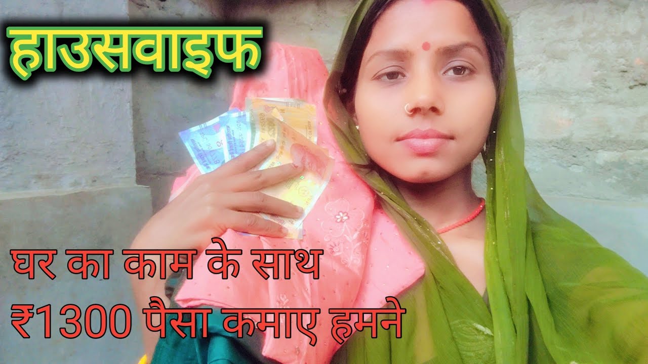 घर का काम के साथ कैसे हमने सिलाई से ढेर पैसा कमाया₹1300 हाउसवाइफ होकर इतने पैसे कमाए सिलाई से#all