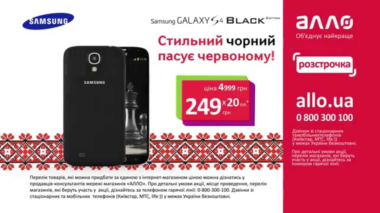 Samsung Galaxy S4 Black  Edition в сети 