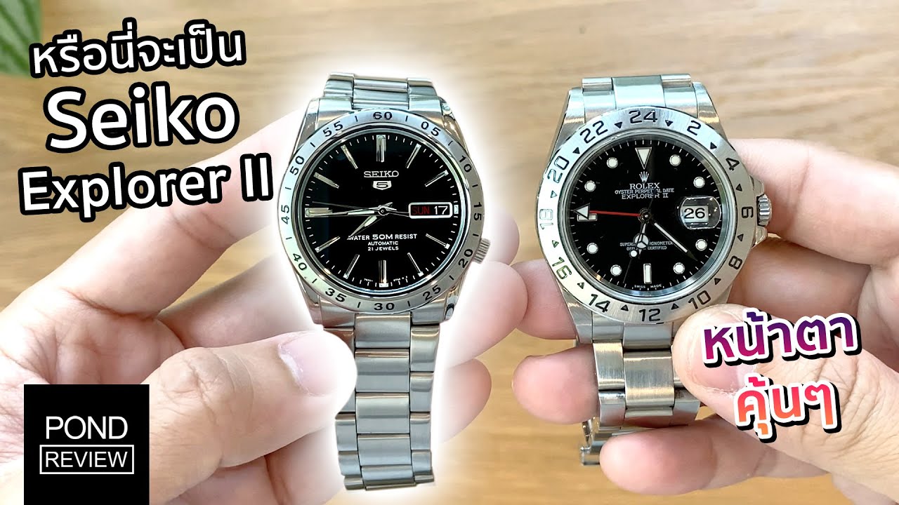 นาฬิกา 3,500 บาทที่ขอเป็นญาติกับเรือนละ 2 แสน? Seiko 5 SNKE01K1 - Pond Review