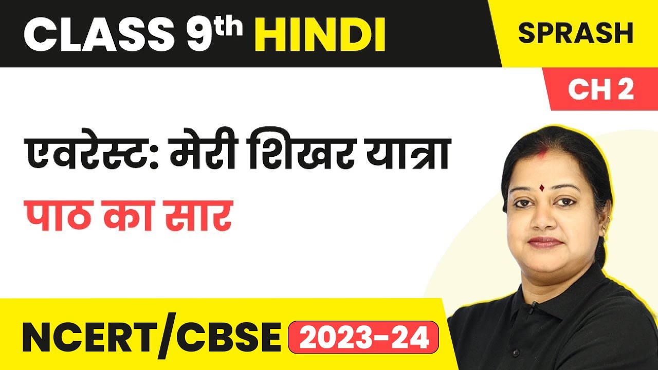 Everest Meri Shikhar Yatra - Paath Ka Saar | Class 9 Hindi (Course B)