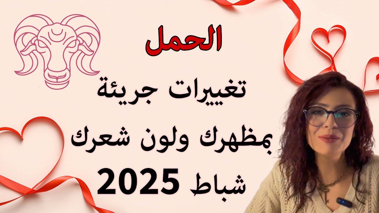 Прогноз для Овна на февраль 2025 года: Значительные карьерные перемены и секретный проект в процессе