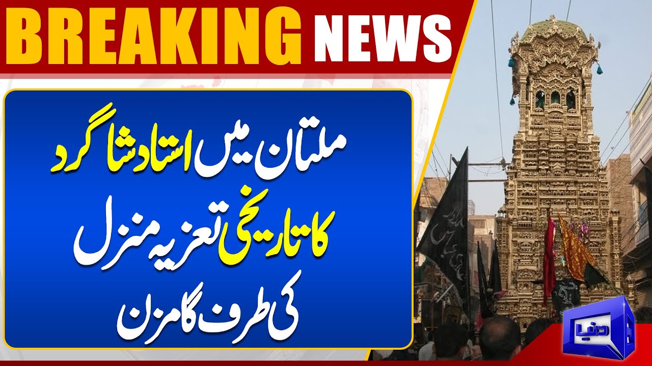 10th Muharram-ul-Haram 2024 | Ustad Shagird Tazia being prepared in Multan | Youm e Ashura
