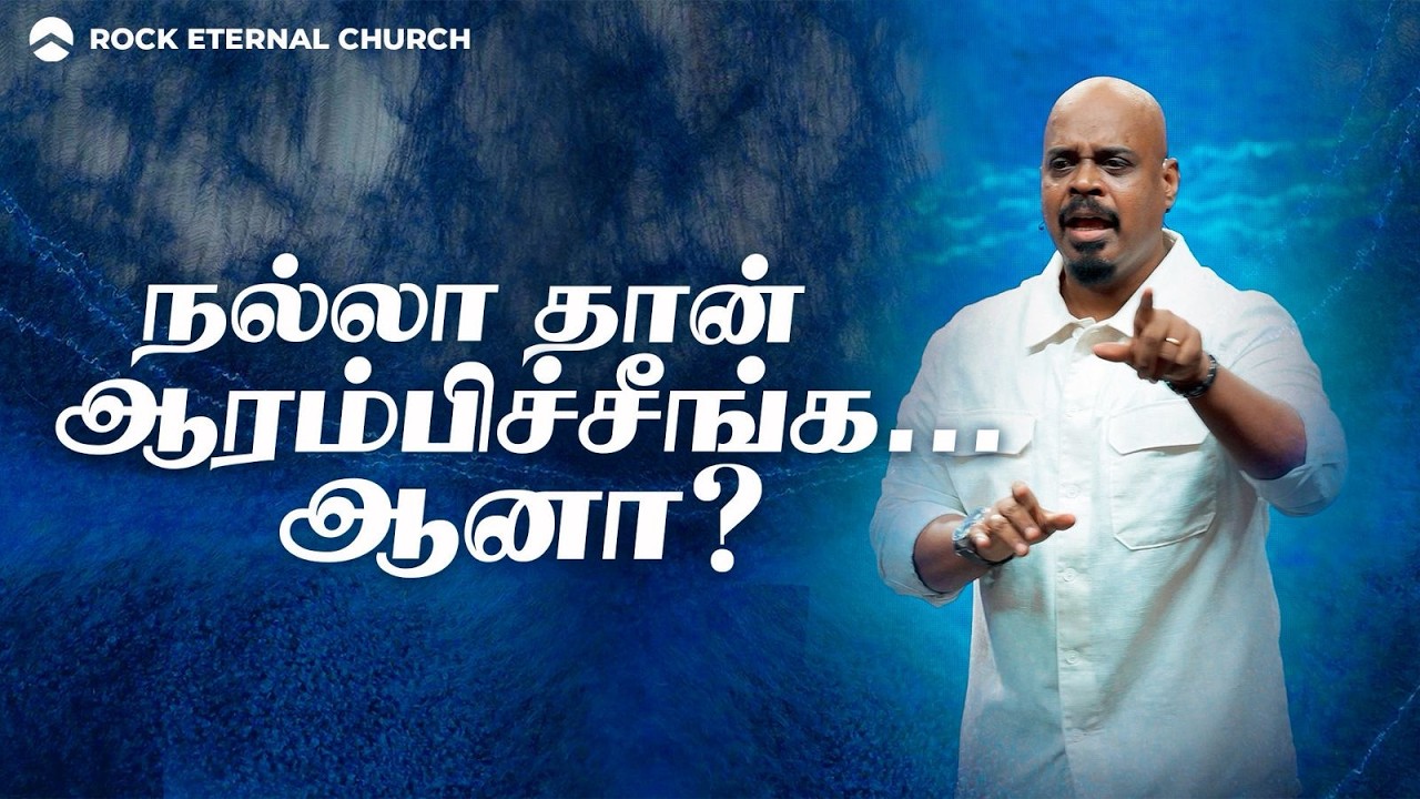You Started Well, But....| YOU ARE CALLED - PART 5 | Reenukumar | Tamil Sermon | Rec