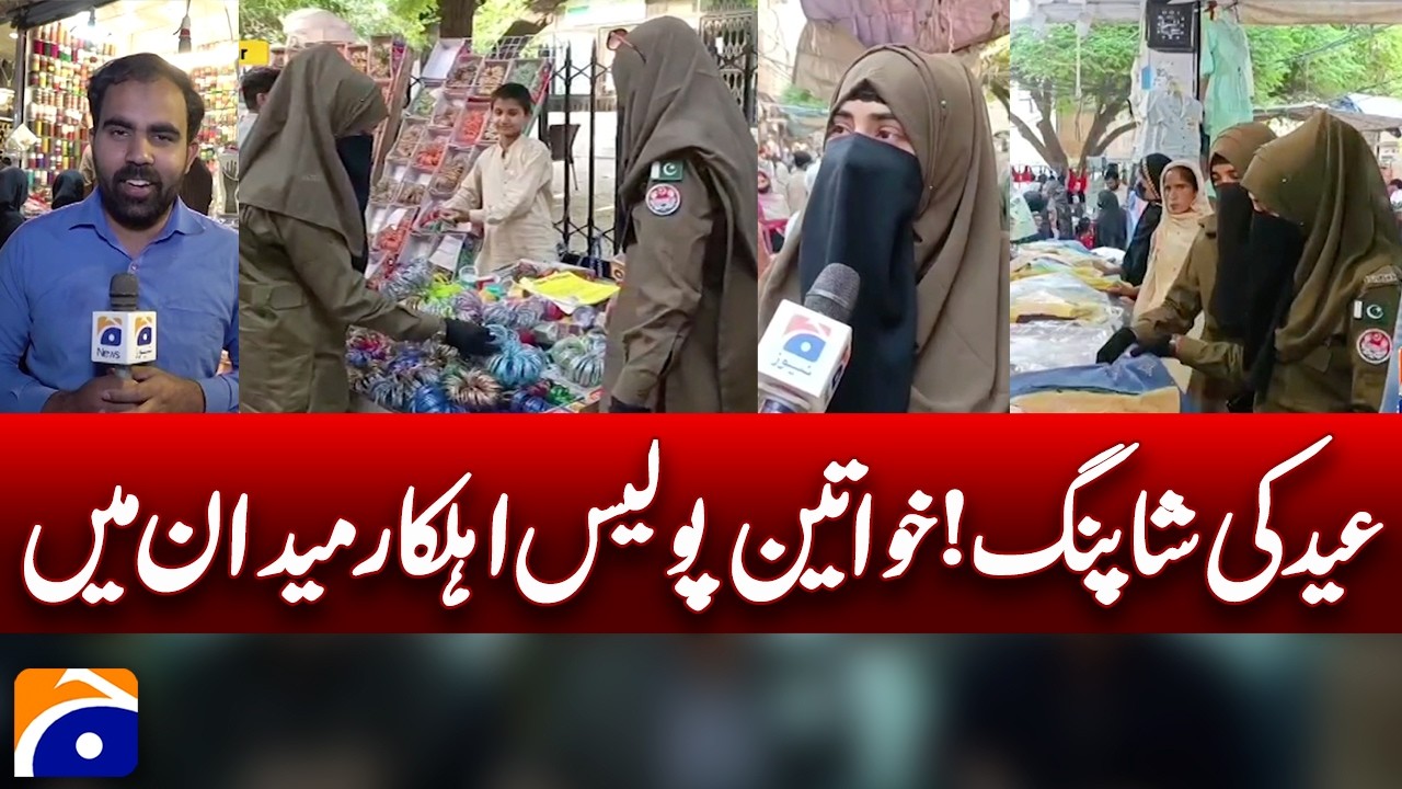 Eid Shopping 2026: Punjab Police women officers also visited the markets | Geo News