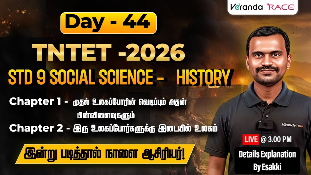#DAY 43 | TNTET -2026 |  STD -10 SOCIAL SCIENCE - HISTORY| CHAPTER 1 & 2 | BY ESAKKI