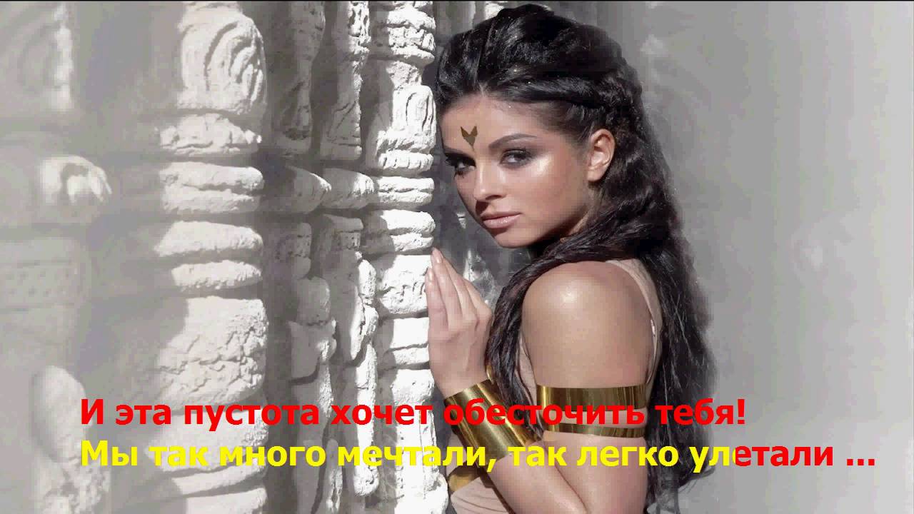 Нюша - Где ты, там я  ( lyrics караоке текст )