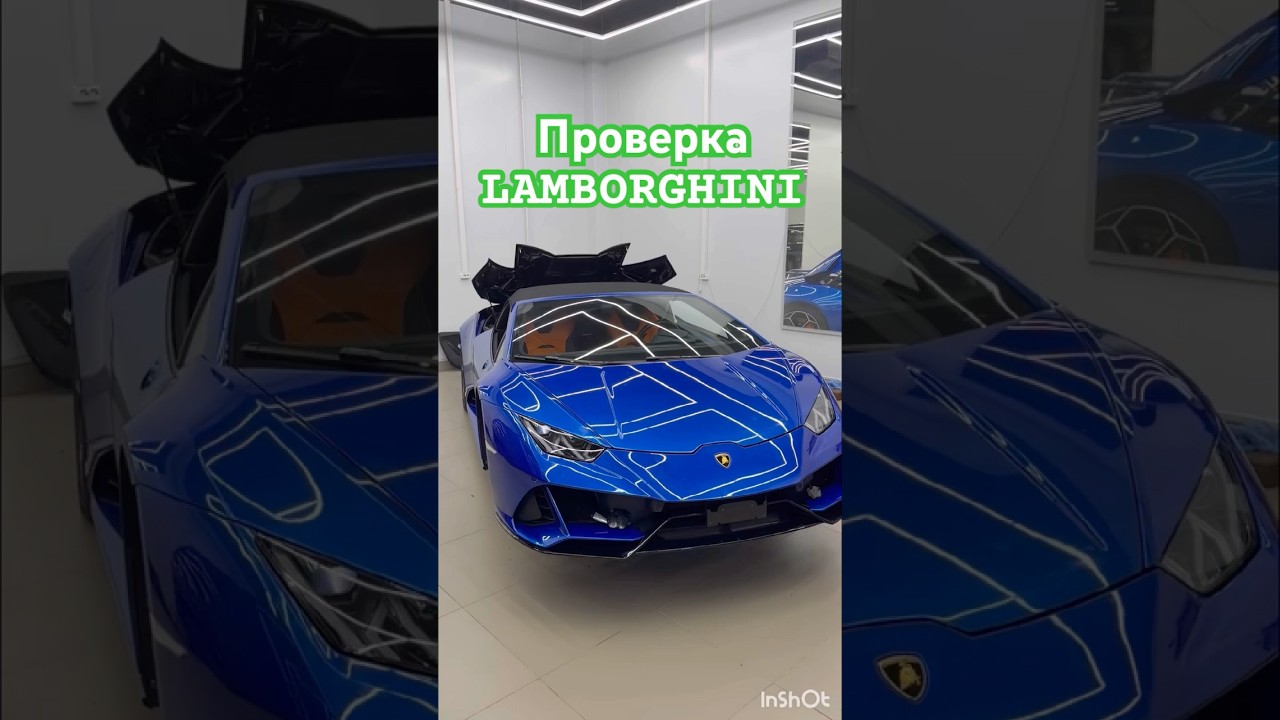 Диагностика LAMBORGHINI #автоподбор #automobile #обзор