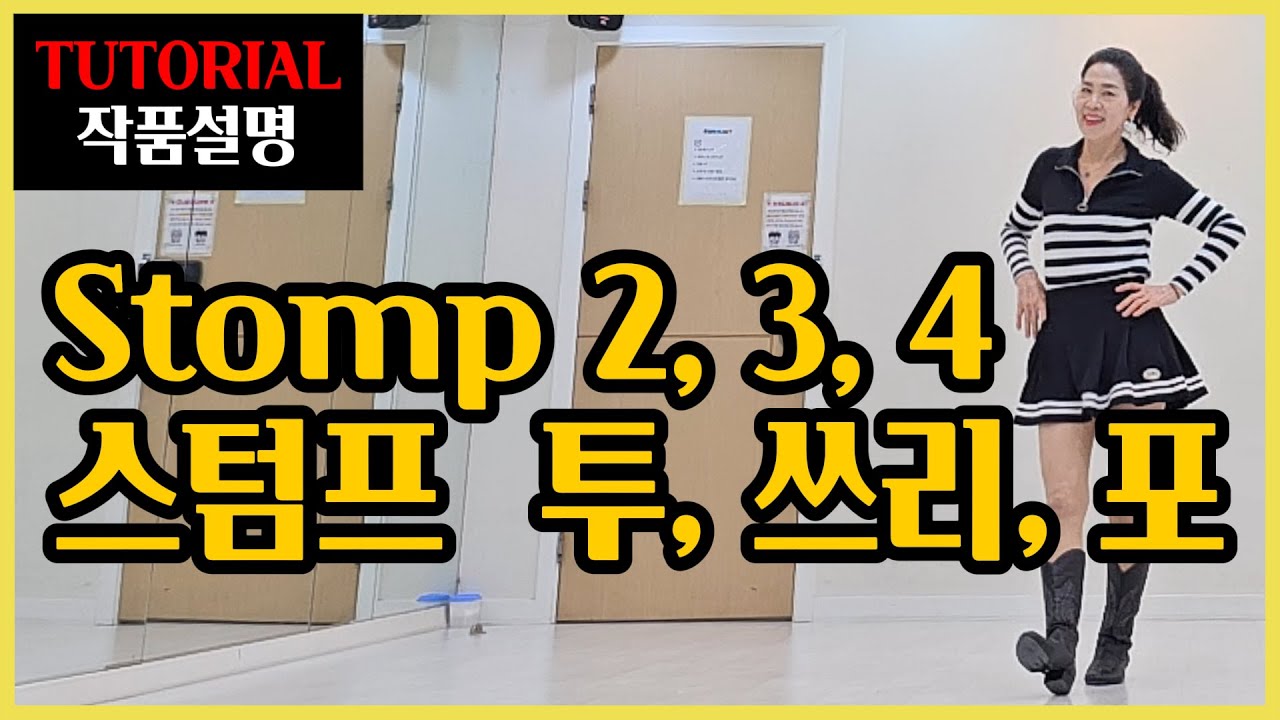 스텀프 투,쓰리,포 | Improver | 착착~몸에 익혀지는~ 차별화된 쉬운설명~경쾌하고 활기찬 멋진작품