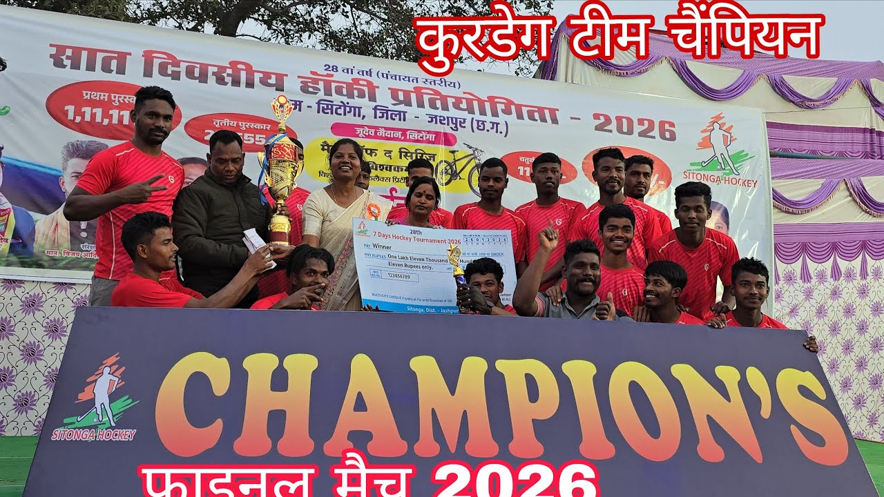 जशपुर सिटोंगा में दूसरी बार फास्ट प्राइस कुरडेग 
