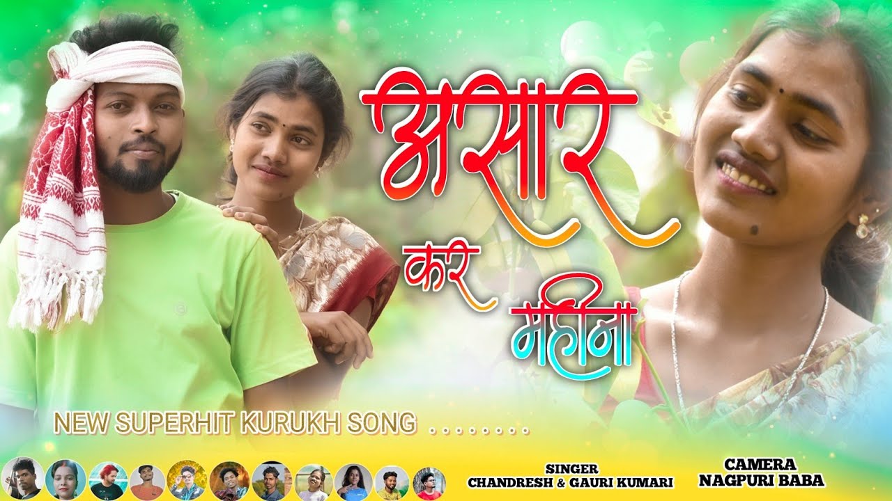 NEW ASARI KURUKH SONG. 2022 // ASAR KAR MAHINA //SINGER.Chandresh&Gouri kumari.