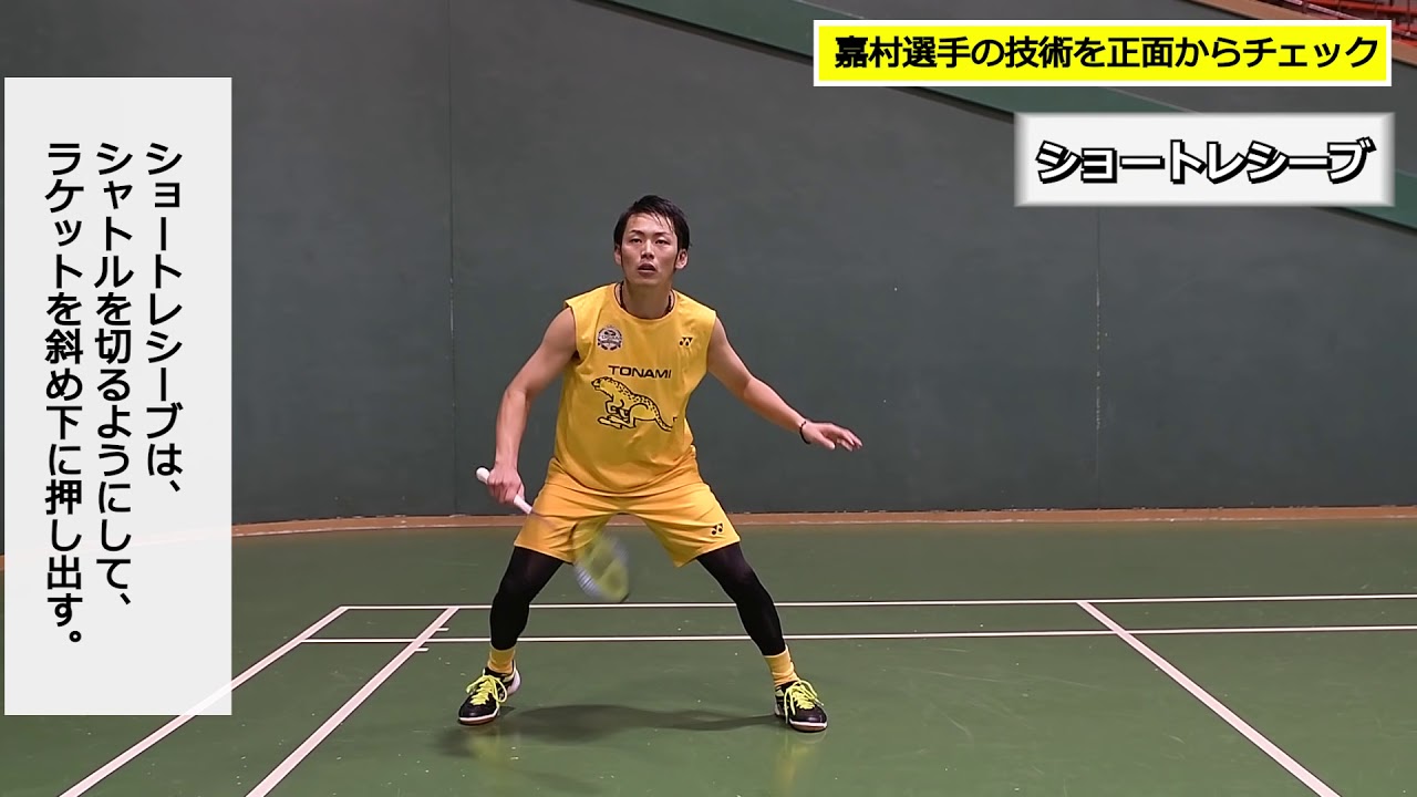 【バドマガ連載】舛田圭太流　勝利への視点　第８回ダブルスの守備〈ショートレシーブ〉