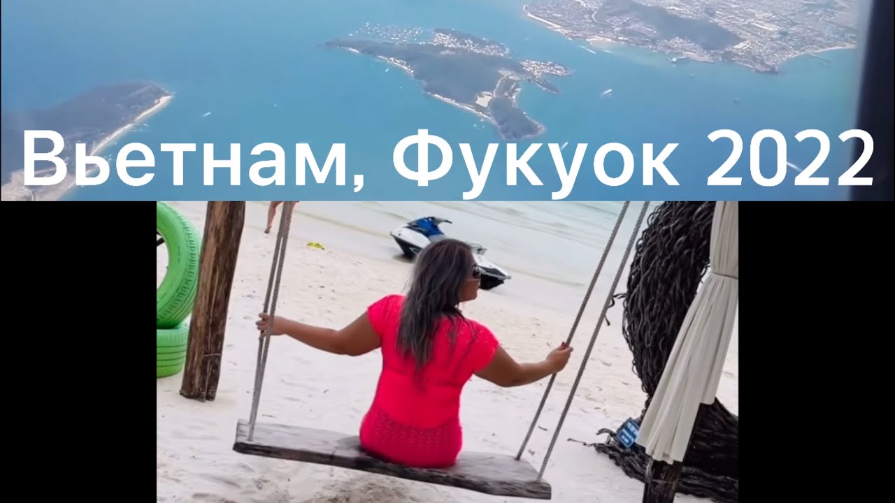 Вьетнам, Фукуок 2022/ Отель Sea star resort,заселение, завтрак, пляж Лонг бич/