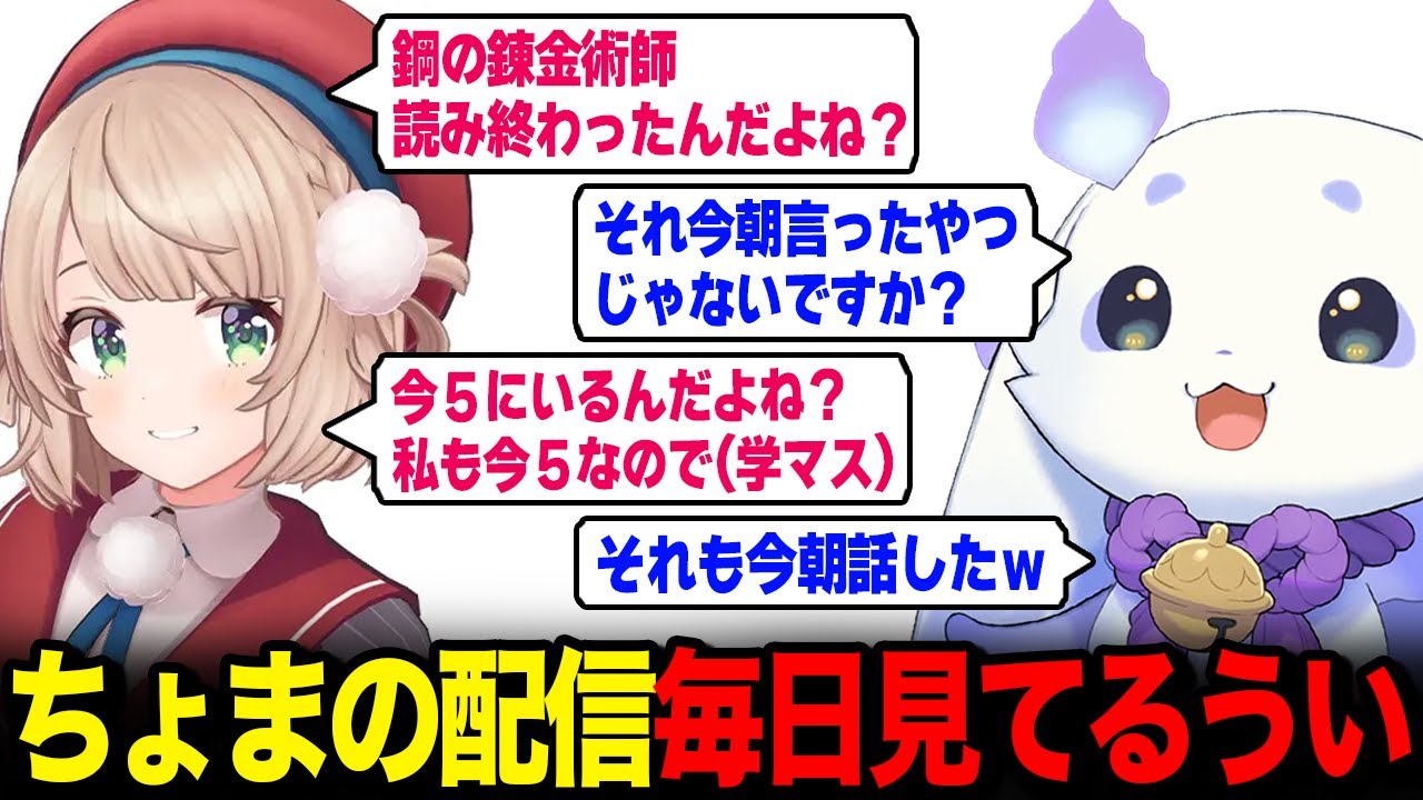 ルンルンのことが好きすぎてネットストーカーと化してしまったういママｗ【るんちょま しぐれうい にじさんじ】