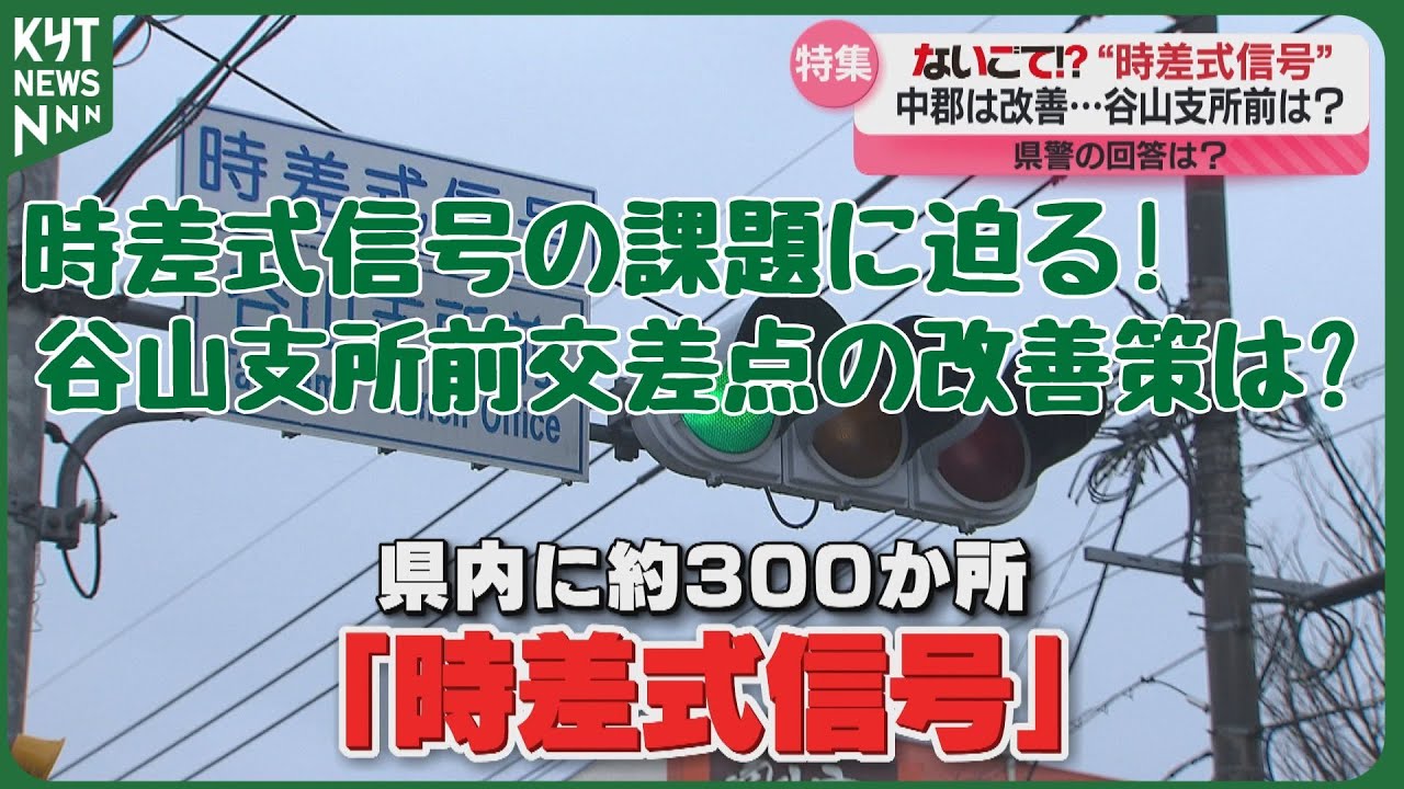 右折のタイミングが分かりにくい！谷山支所前交差点の現状