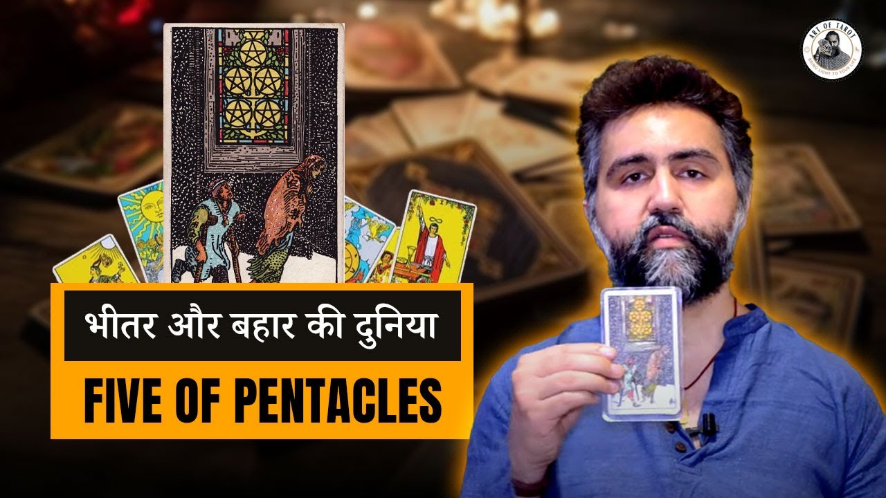Tarot Cards : Five of Pentacles  | Tarot Card Reading in Hindi | Life Teachings | Acharya Siddhartha