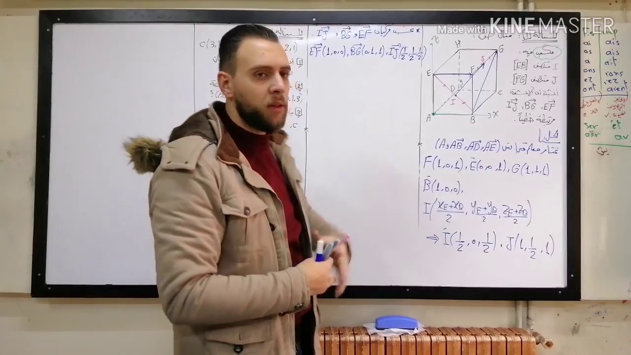 7-حل مثال صفحة 18 ومسألة 13 صفحة 41 ومسألة  اختبار صفحة 208 "الإرتباط الخطي لثلاث أشعة تحليلياً"