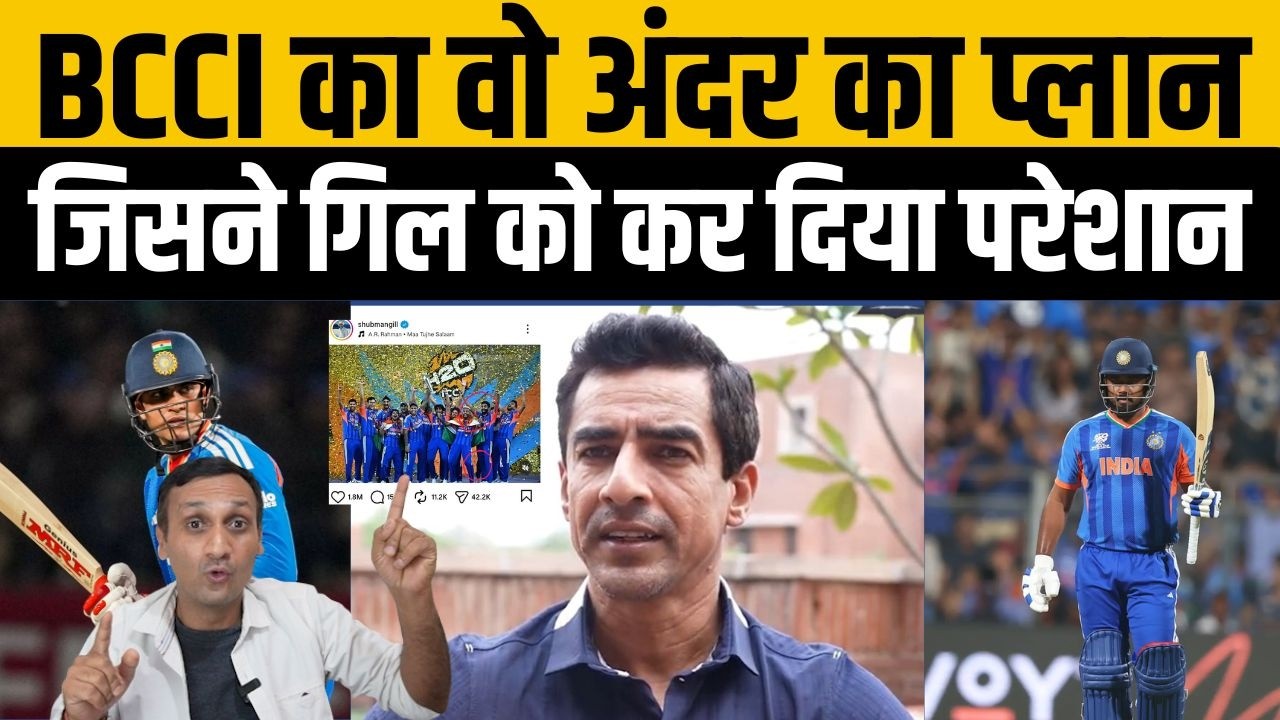 Shubman Gill ने इसलिए किया Sanju Samson का फोटो एडिट ? सामने आया बड़ा सच
