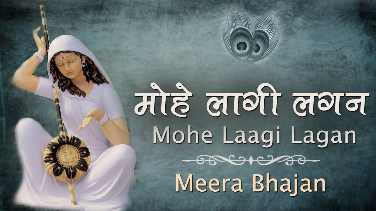 Mohe Laagi Lagan | Meera Bhajan