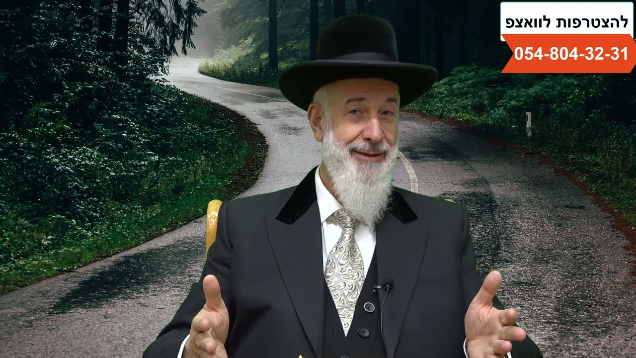 הטכנאי עם הפנצר |הרב יונה מצגר