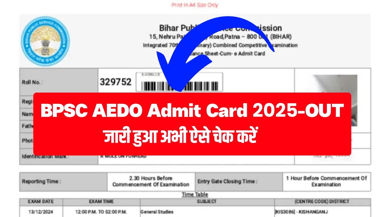 BPSC AEDO Admit Card 2025 | BPSC AEDO Admit Card 2025 Kaise Download Kare |BPSC AEDO Admit Card 2026