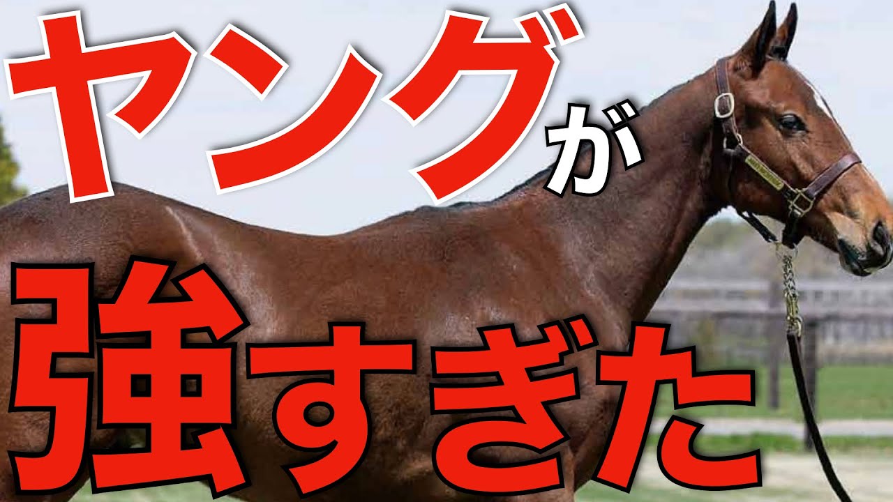 【歴史的快挙】ついにこの日がやってきた…！日本馬フォーエバーヤングがBCクラシックを制覇。