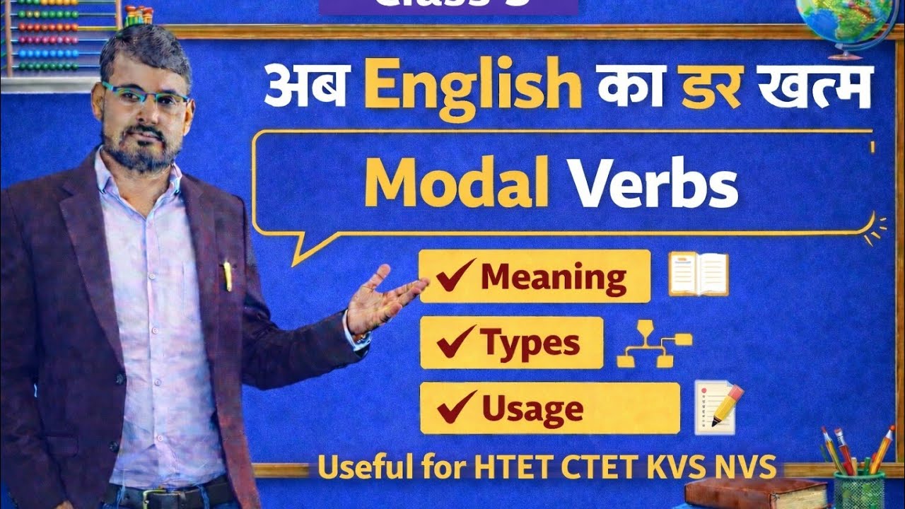 Modal verb || |hssc|htet IkvsTier2lnvs|ctet#English_with_pardeepyadav