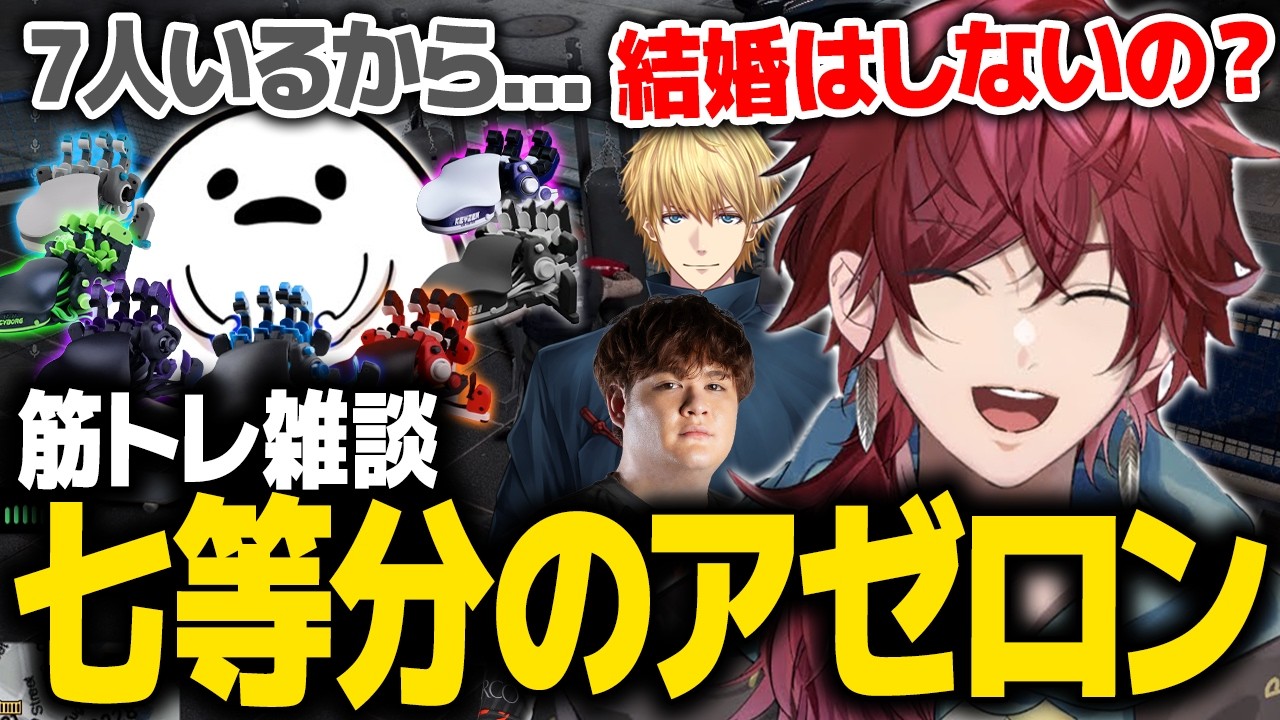 【NEWTOWN】アゼロンとの馴れ初めから将来のことまで深掘りするトレーニーたちが面白すぎたwww【ローレン にじさんじ 切り抜き】