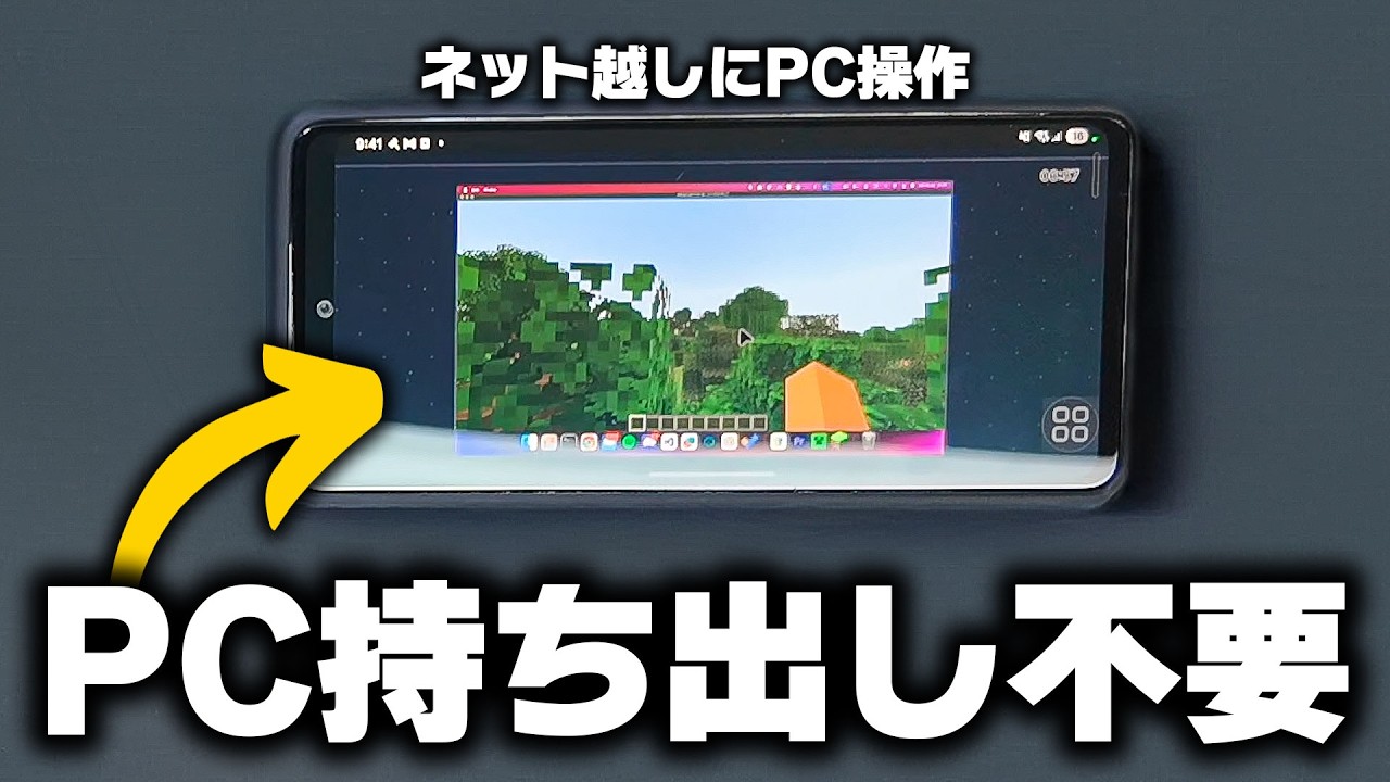 【すげぇ】どんなPCでも無線操作を可能にしちゃうデバイスが神すぎてパソコン持ち出さなくなりましたwwww