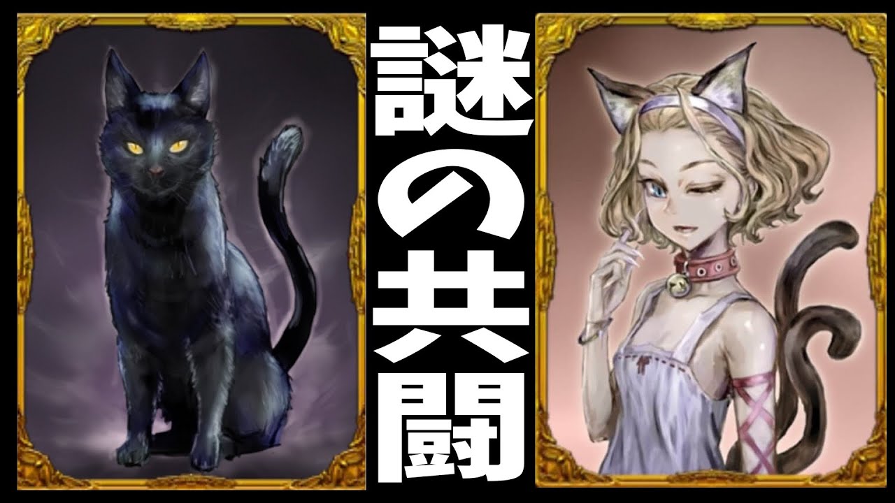 猫又と黒猫が神共闘して人狼陣営を叩き潰す-人狼ジャッジメント【KUN】