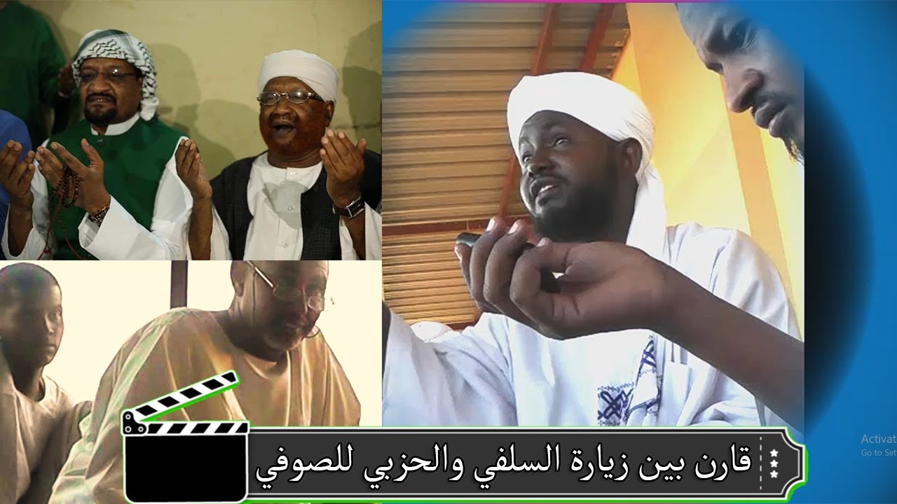 قارن بين السلفي أبوبكر آداب مع صوفي في مسيده وبين شيخ انصار السنة مع شيخ (....)