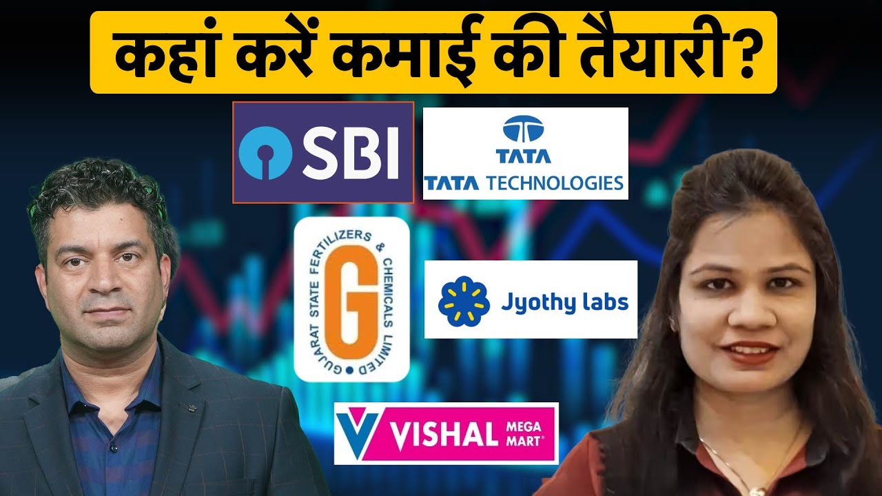 Tata Tech Share, SBI Share, United Breweries, KEI Industries Share, Aster DM Share में क्या करें?