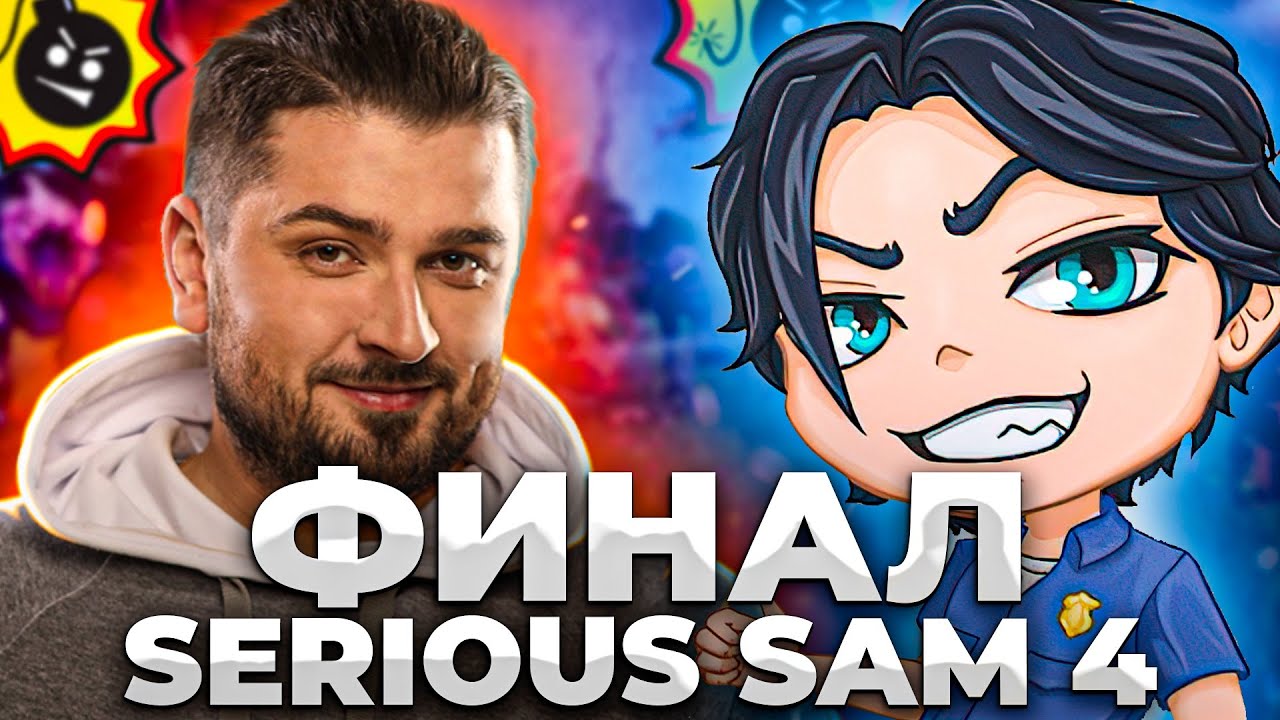 SERIOUS SAM 4 feat. SLEDOVATEL #3
