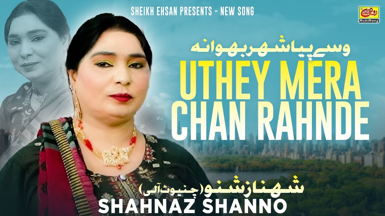 Wasse Piyar Shahar Bhawana Uthe Mera Chan Rahnde | Shahnaz Shano | Tappay 2025