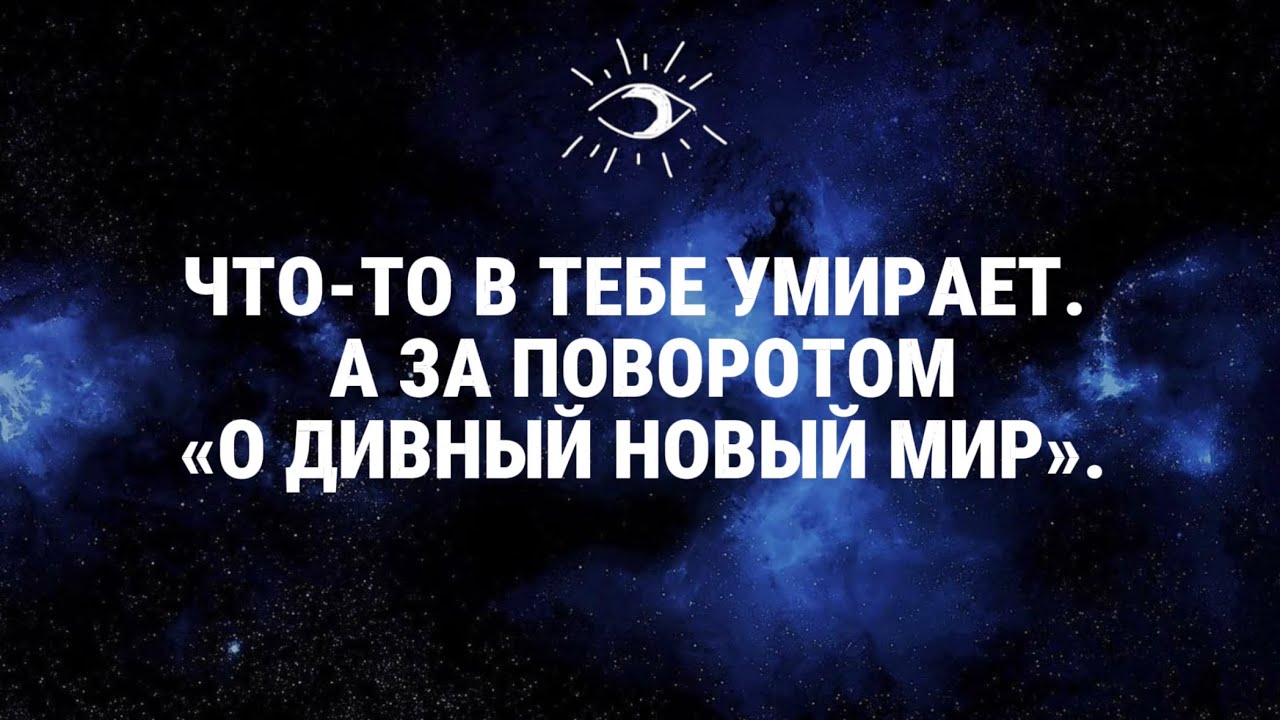 Это не боль, это - разрывающая любовь. А за ней перестройка реальности. 