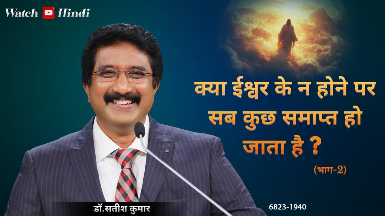 EveryDay With God Hindi Sermons | 05-JAN-26 | हर दिन परमेश्वर के साथ  #calvarytemple #drsatishkumar