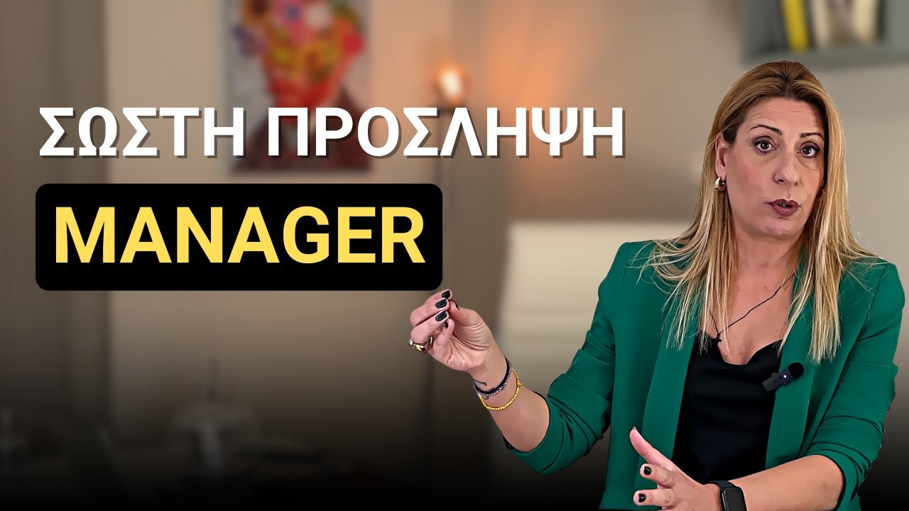 Πώς να αντιμετωπίσεις μια αποτυχημένη προαγωγή manager