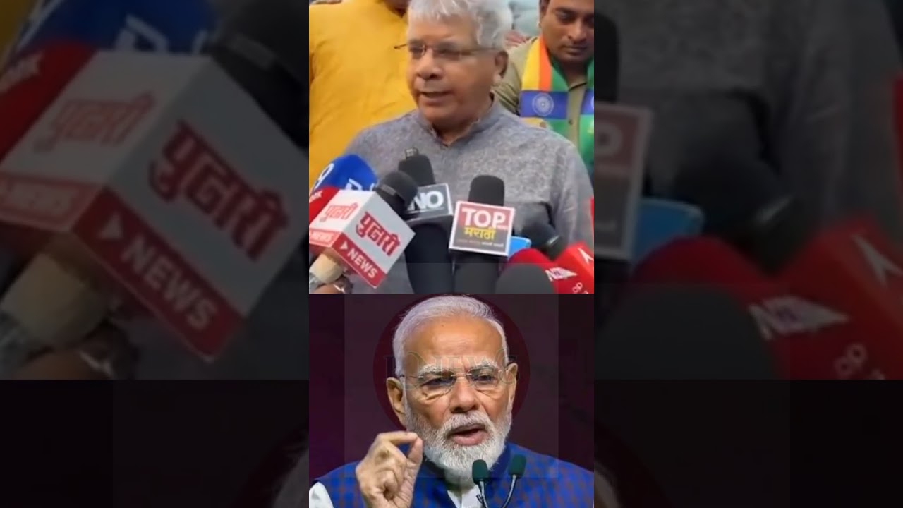 आरएसएसने पंतप्रधान नरेंद्र मोदी यांचा राजीनामा घ्यावा :  डॉ. प्रकाश आंबेडकर! #viral #narendramodi 