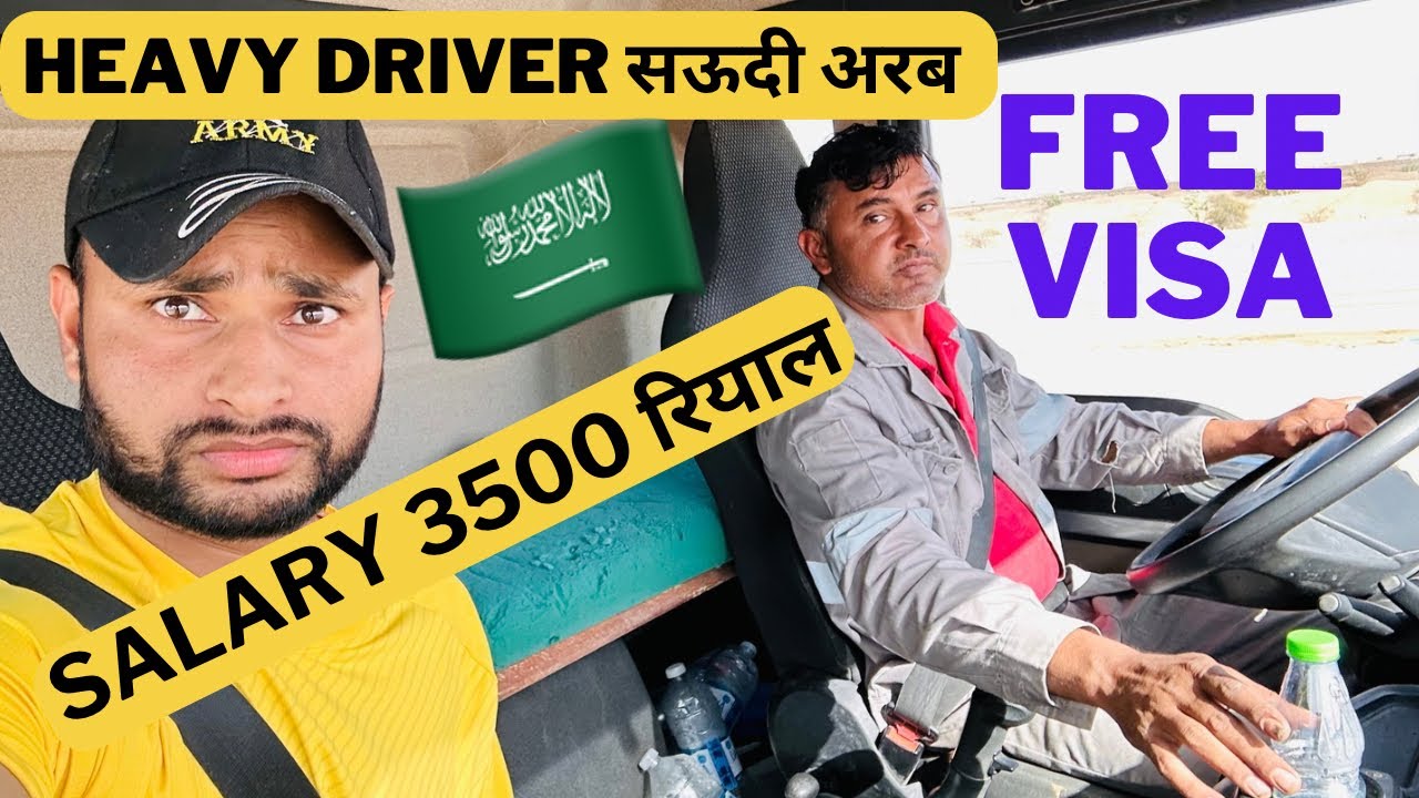 Heavy drivers job in riyadh Saudi Arabia 🇸🇦 | live interview | salary | visa | @noontravels