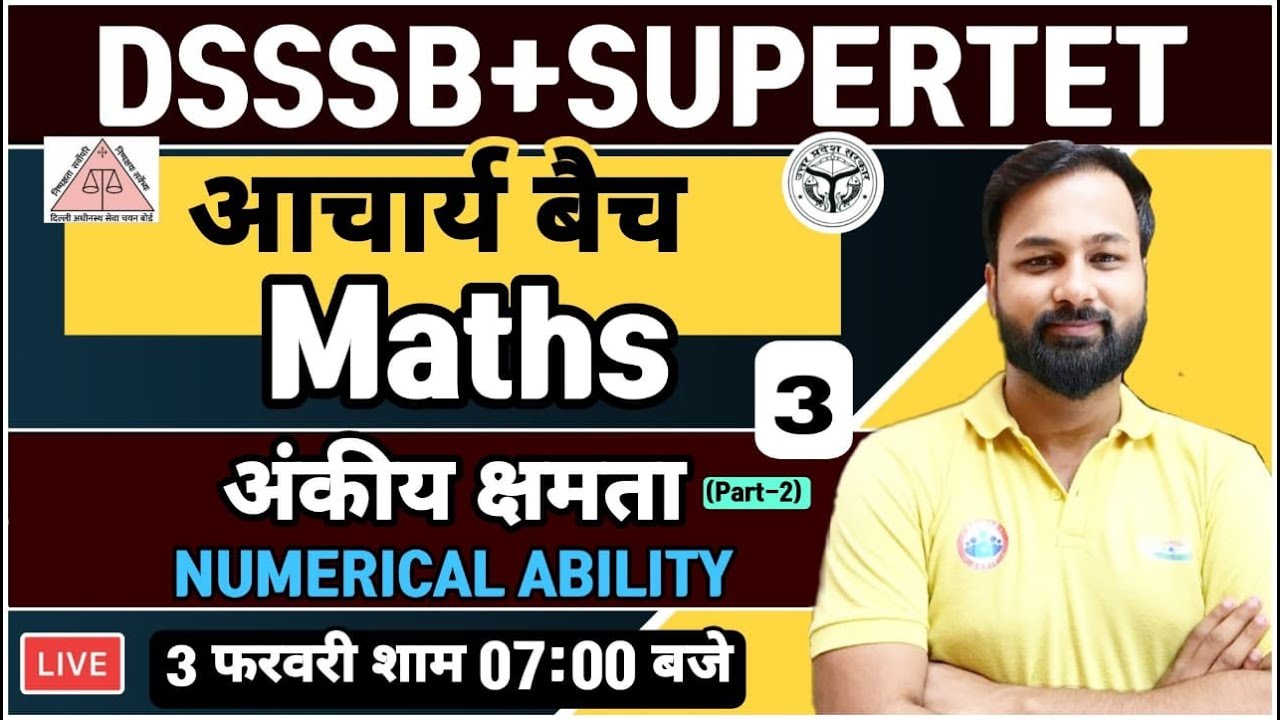 SUPERTET Maths, Numerical Ability | अंकीय क्षमता #3 | Maths for DSSSB/SUPERTET | Maths by Deepak sir